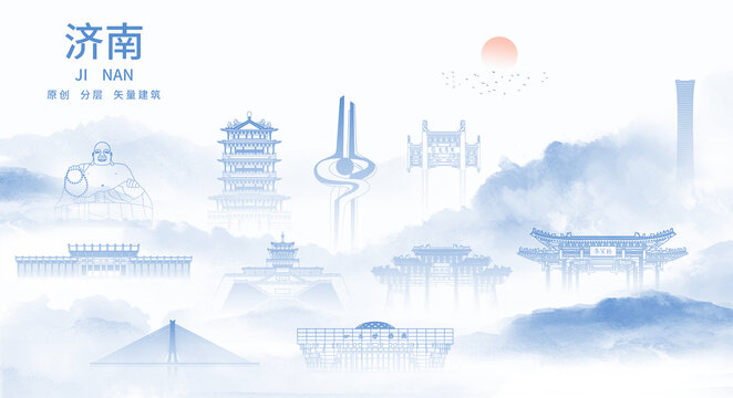 濟南