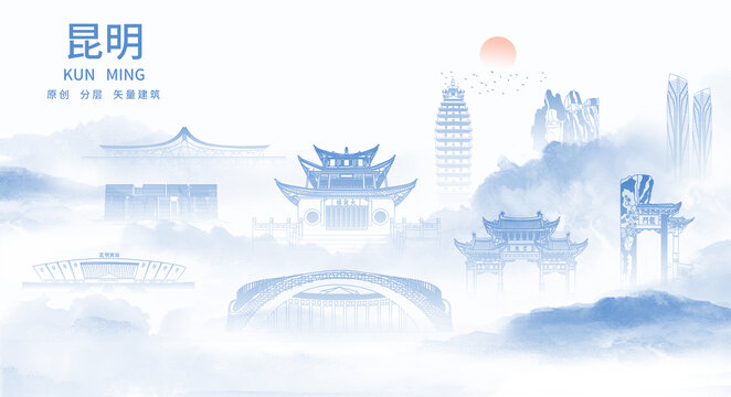 昆明
