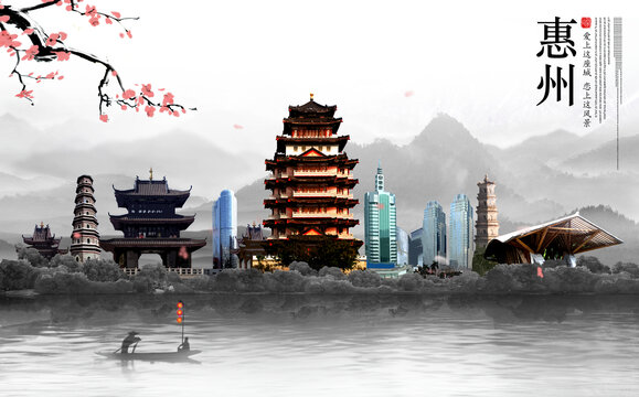 惠州