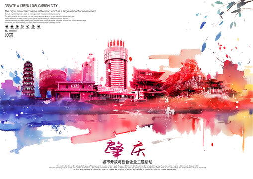 肇慶