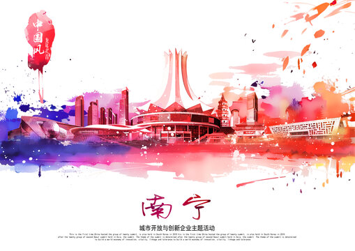 南寧