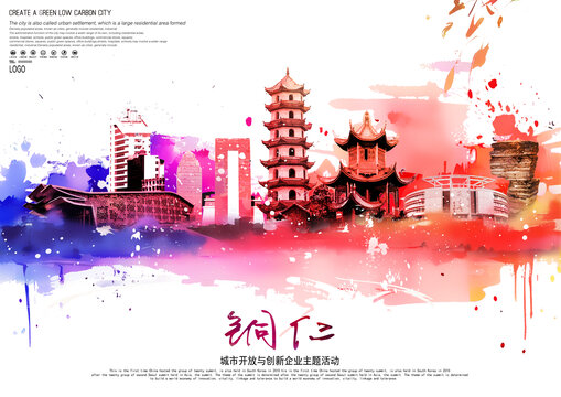 銅仁