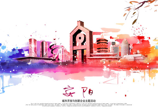 安陽(yáng)