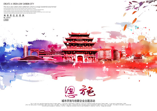 恩施