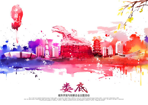 婁底