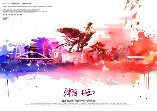 湘西