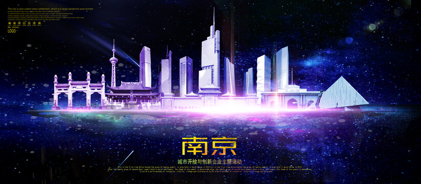 南京
