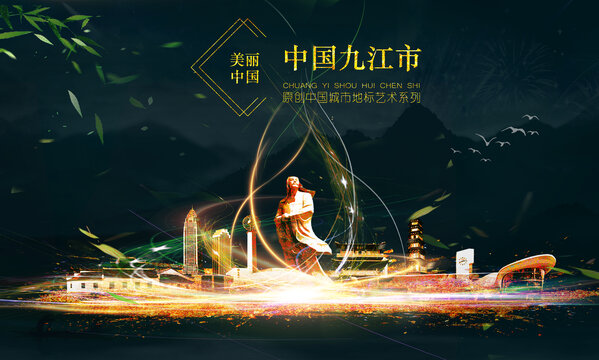 九江