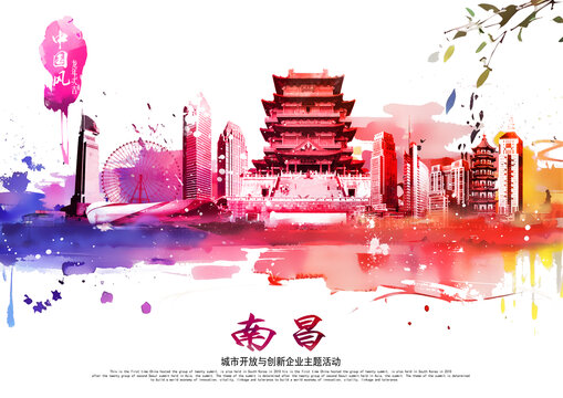 南昌