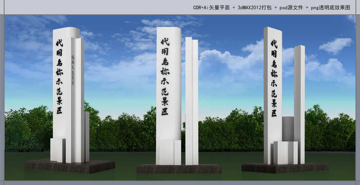 景區(qū)導(dǎo)視