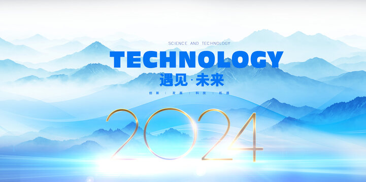 中國風(fēng)會議背景