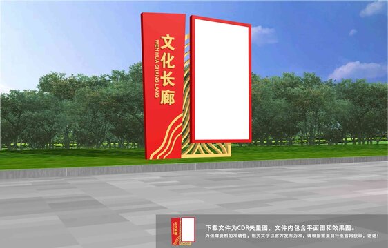 宣傳欄