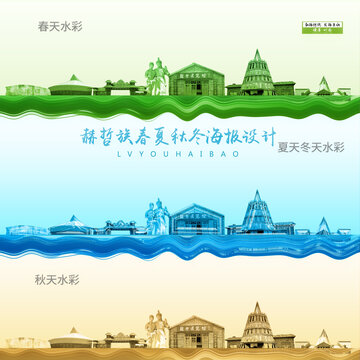 赫哲族