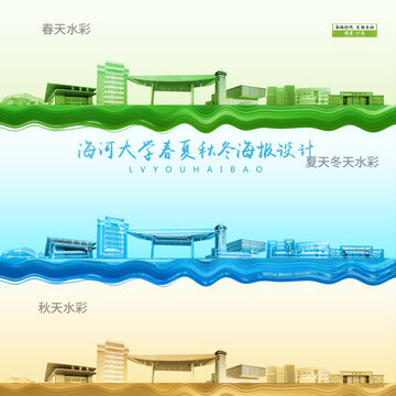 海河大學(xué)