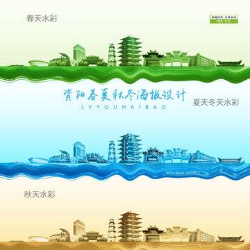 資陽