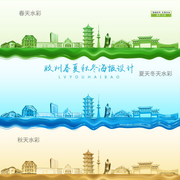 膠州