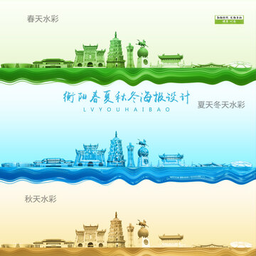 衡陽