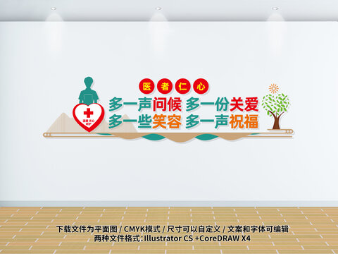 醫(yī)院社區(qū)服務(wù)站文化