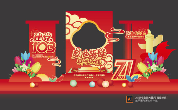 七一美陳