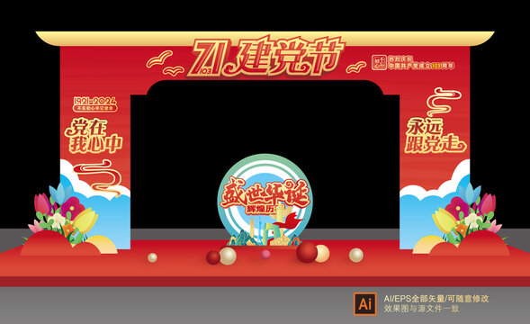 七一門頭