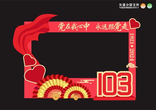黨在我心