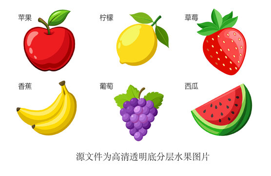 常見水果
