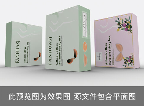 胸貼包裝盒
