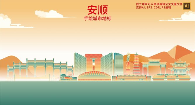 安順