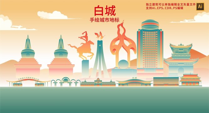 白城