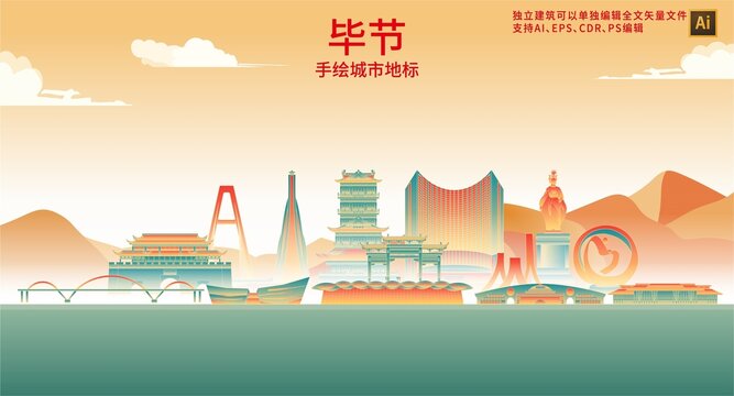 畢節(jié)