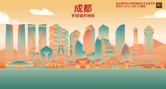 成都