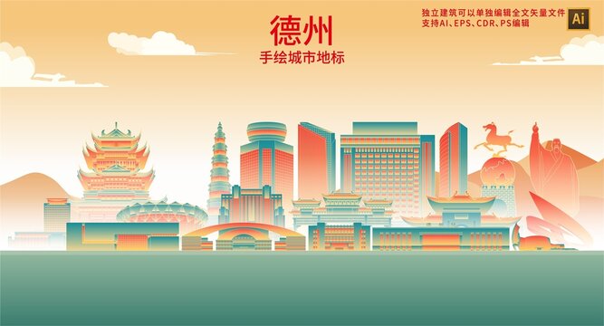 德州