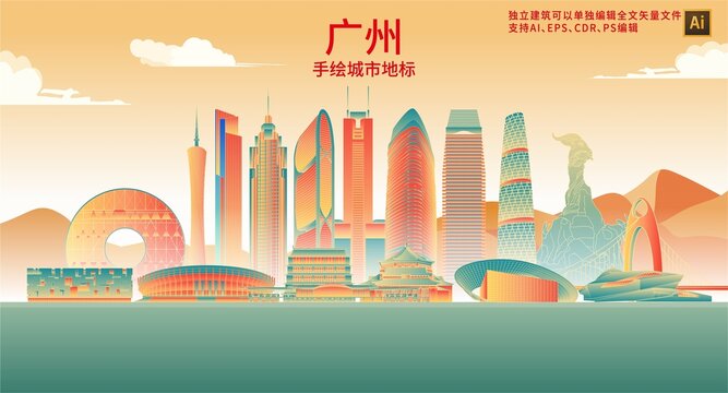 廣州