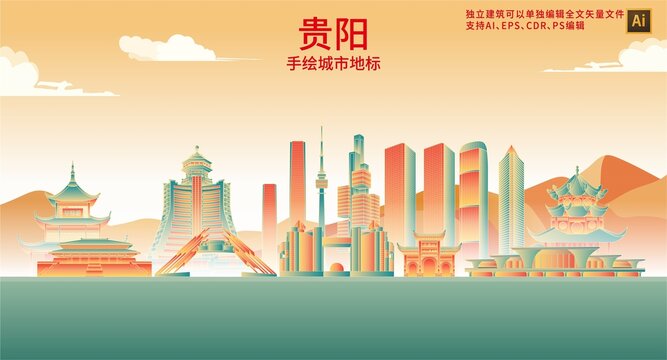 貴陽(yáng)