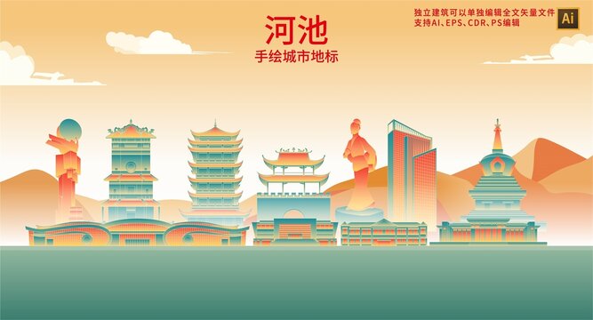 河池