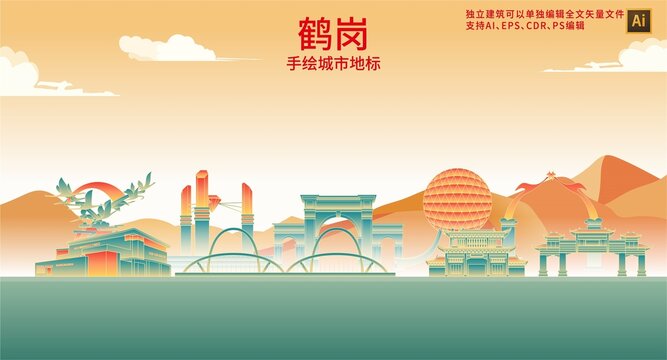 鶴崗