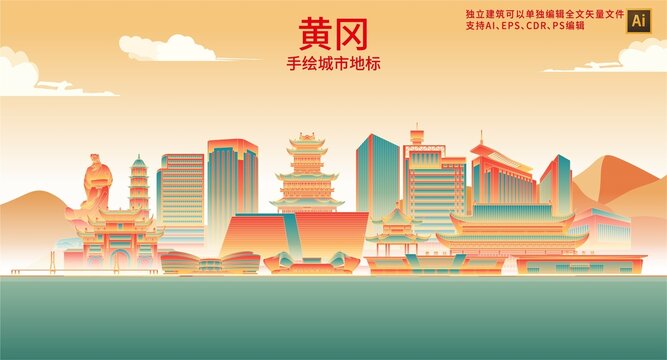 黃岡