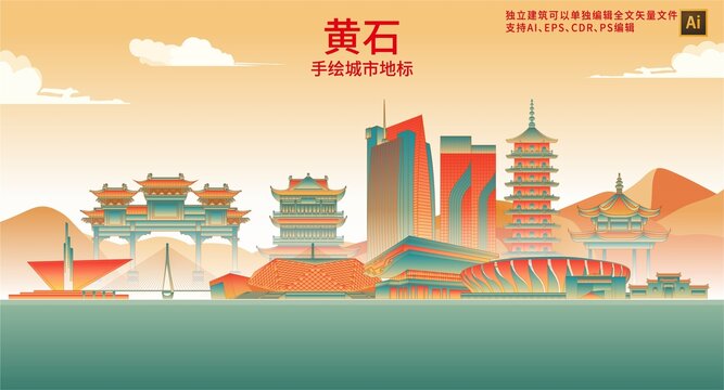 黃石