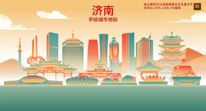 濟南