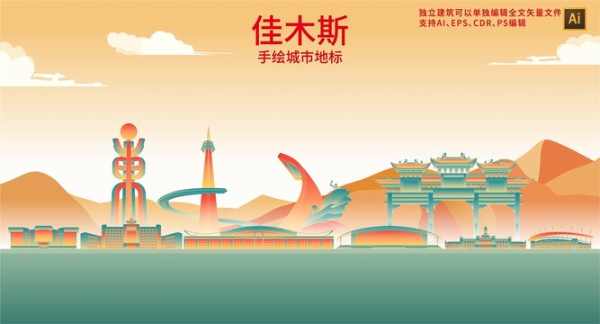 佳木斯