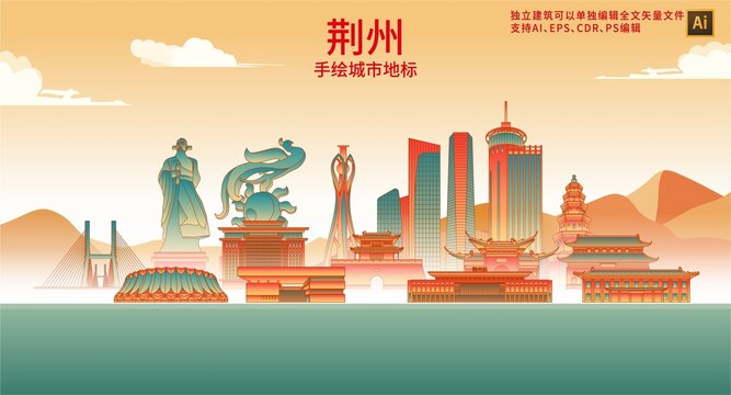 荊州