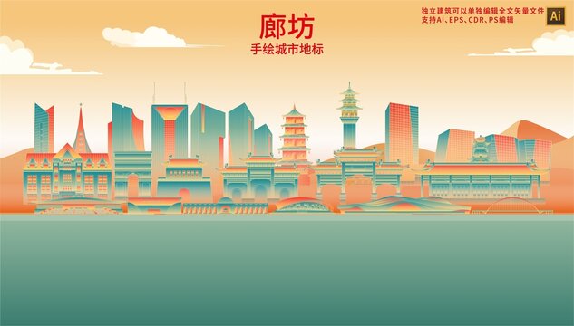 廊坊