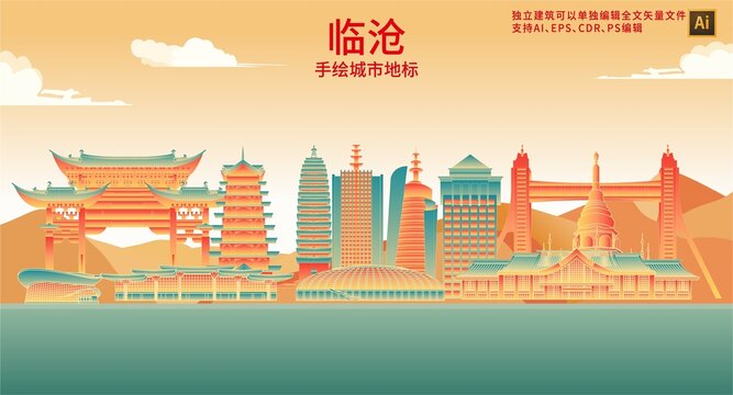 臨滄