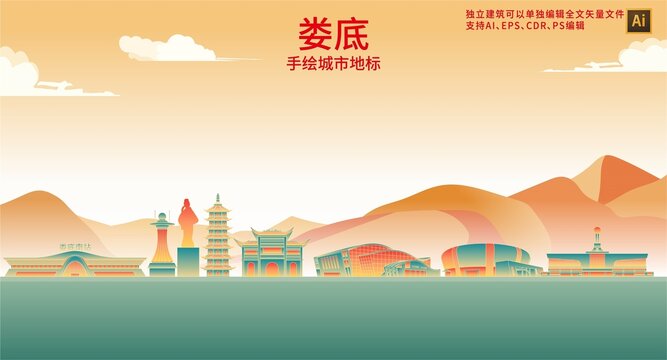 婁底