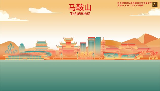 馬鞍山