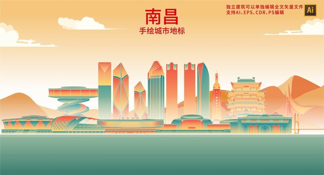 南昌