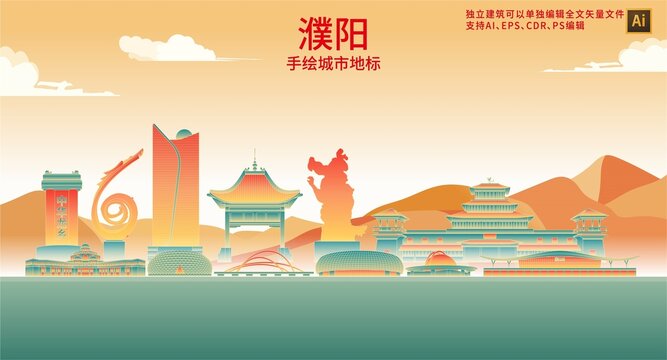 濮陽