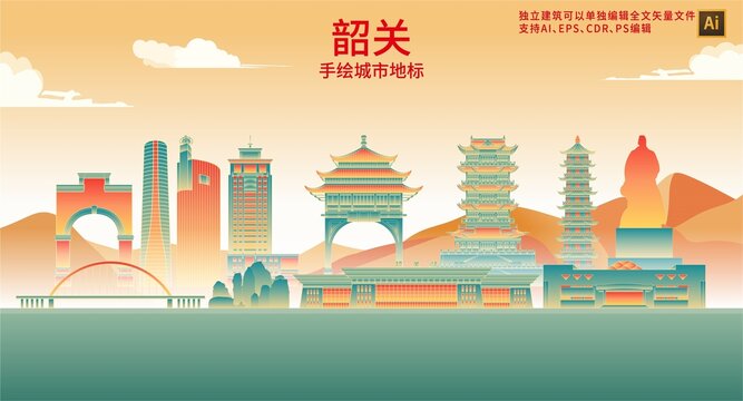 韶關(guān)