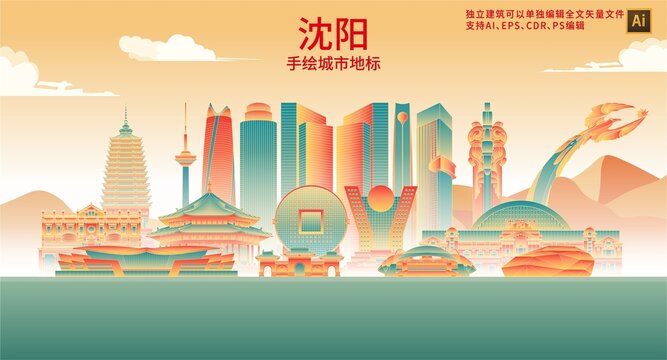 沈陽(yáng)