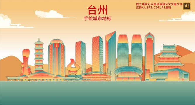 臺州